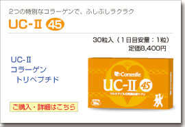 UC-U